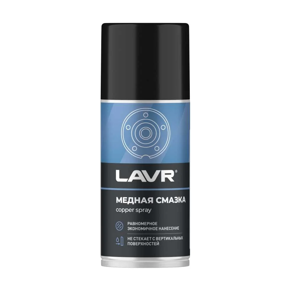Смазка медная LAVR Ln1483
