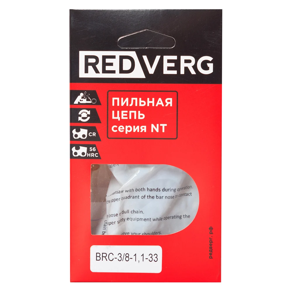 Цепь REDVERG 6683684