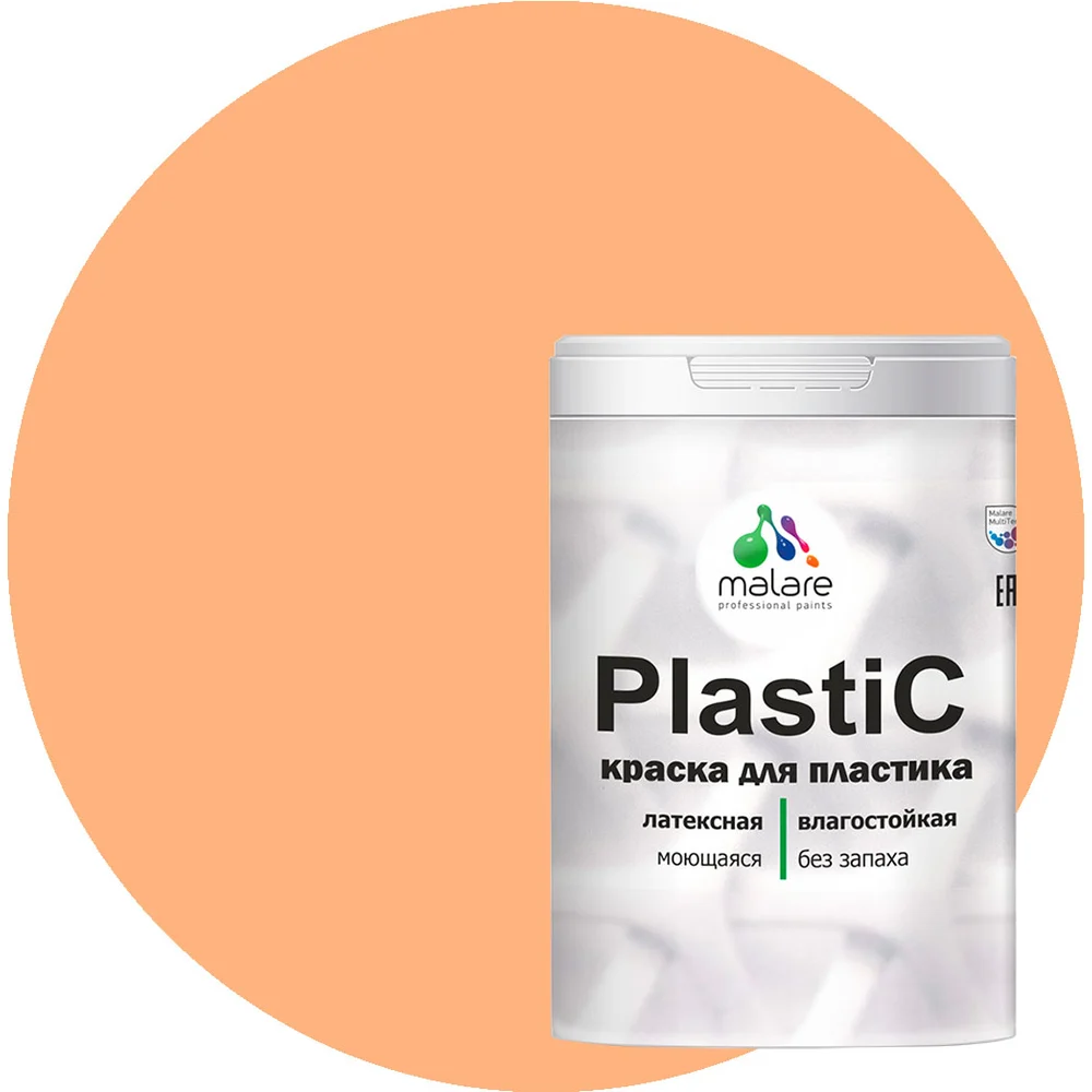 Краска для пластика, сайдинга, ПВХ MALARE PlastiC 2036752156052