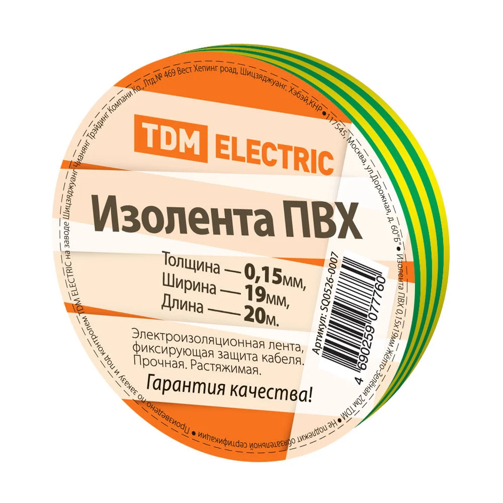 Изолента пвх TDM SQ0526-0007