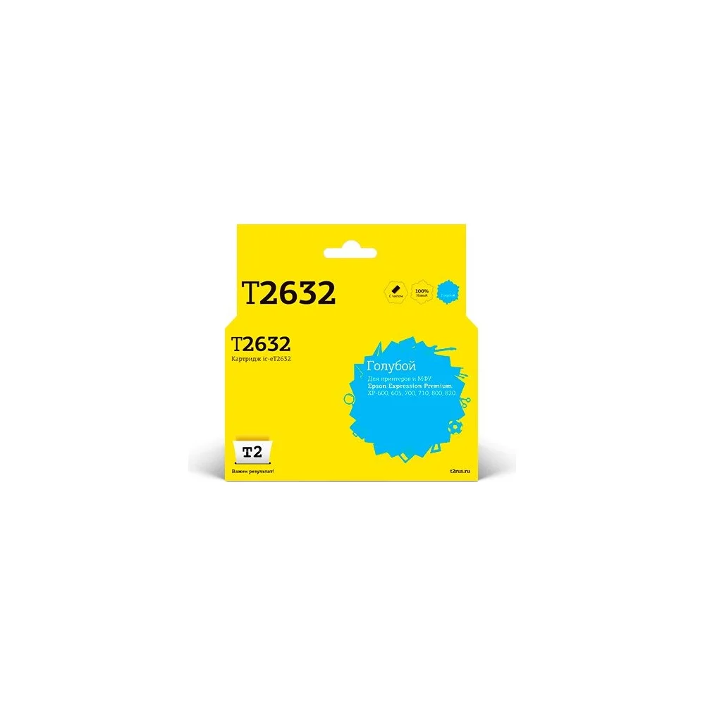 Картридж для Epson Expression Premium XP-600 605 700 800 T2 IC-ET2632