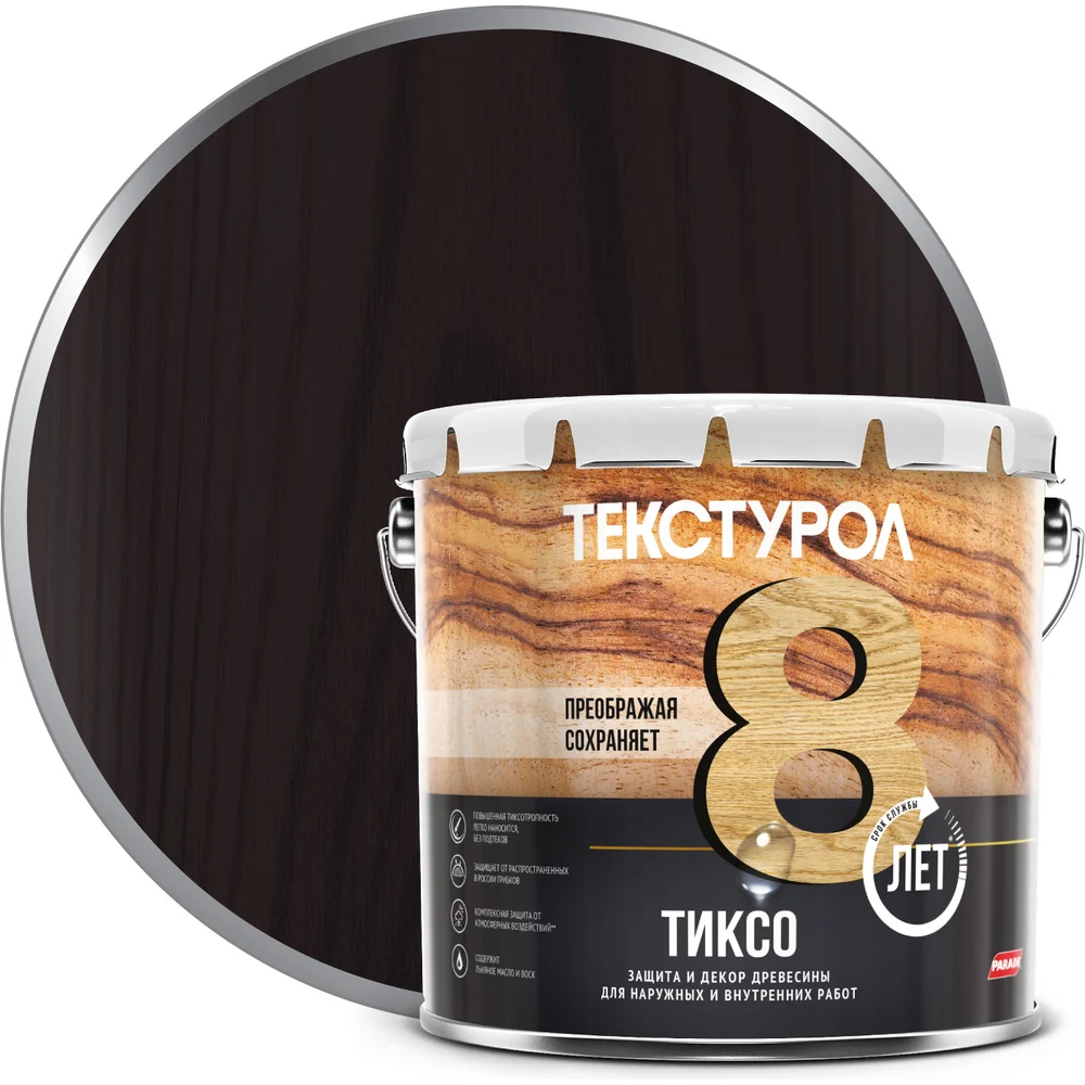 Деревозащитное средство ТЕКСТУРОЛ тиксо 90002002857