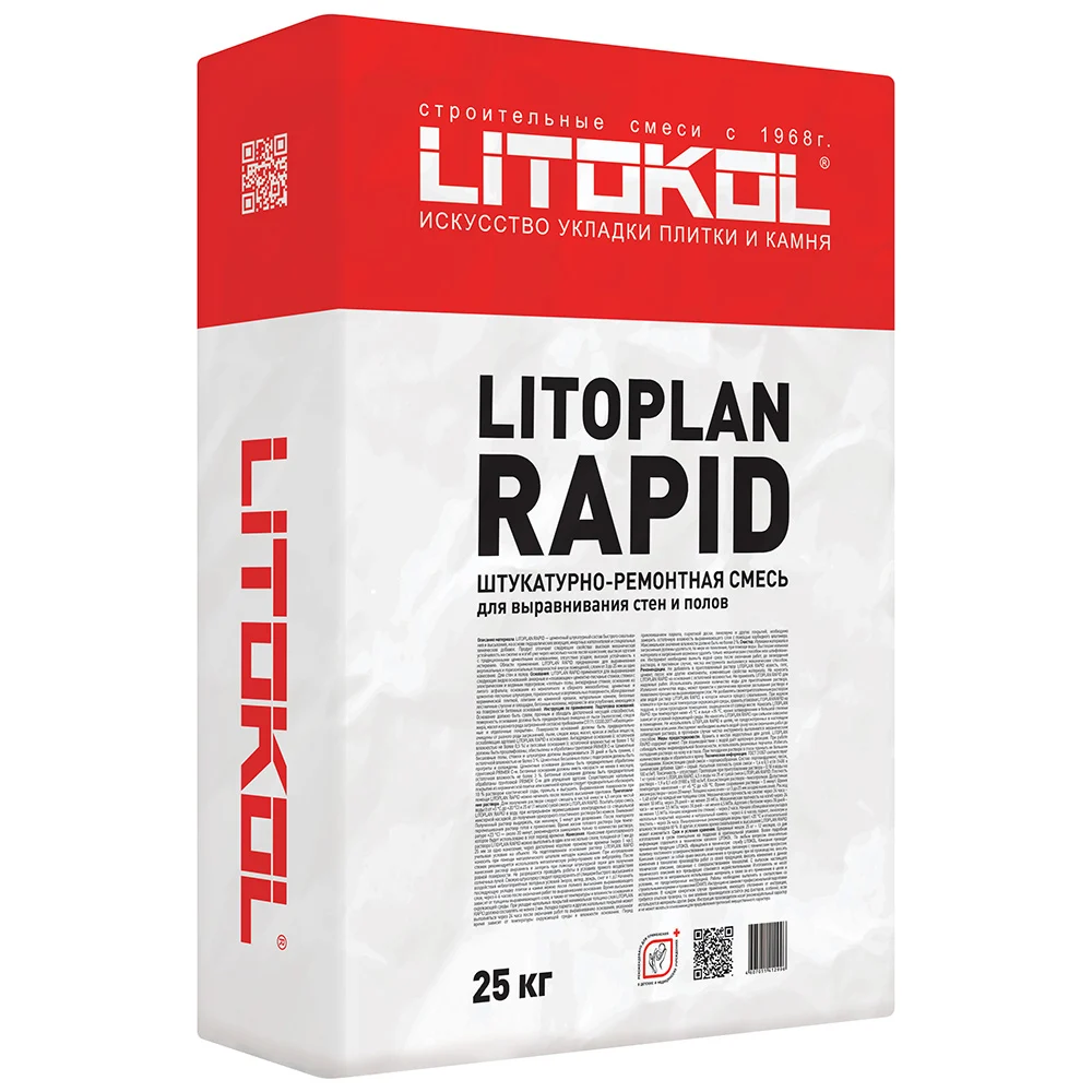 Штукатурная смесь LITOKOL Litoplan Rapid 252610002