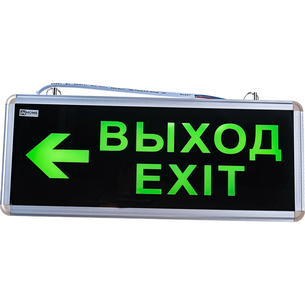 Аварийный светодиодный светильник IN HOME СДБО-215 "ВЫХОД EXIT НАЛЕВО" 4690612029610