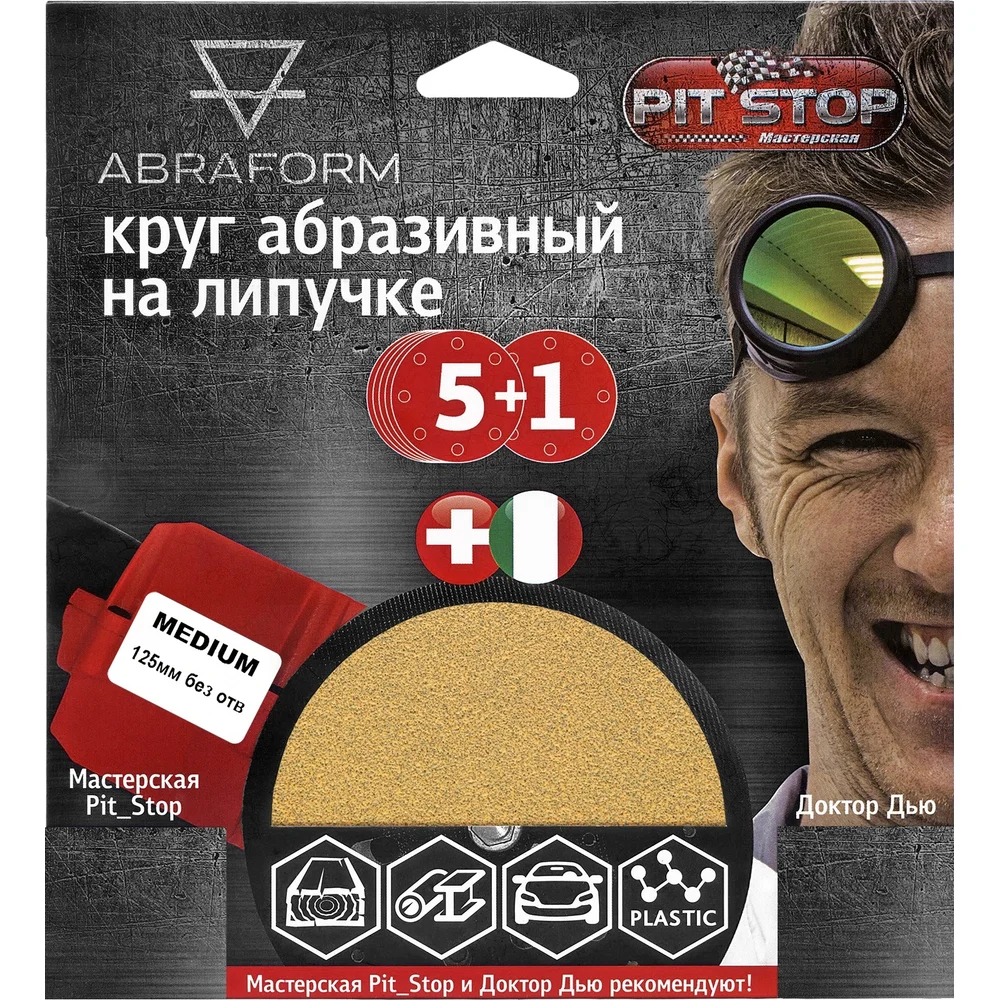 Шлифовальный круг ABRAFORM от "Мастерская Pit_Stop и Доктор Дью" MEDIUM 125-0