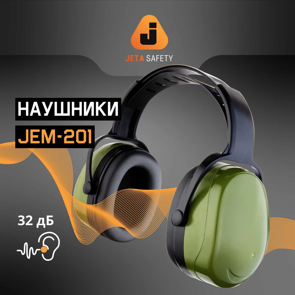 Противошумные наушники Jeta Safety Sonus Max JEM-201