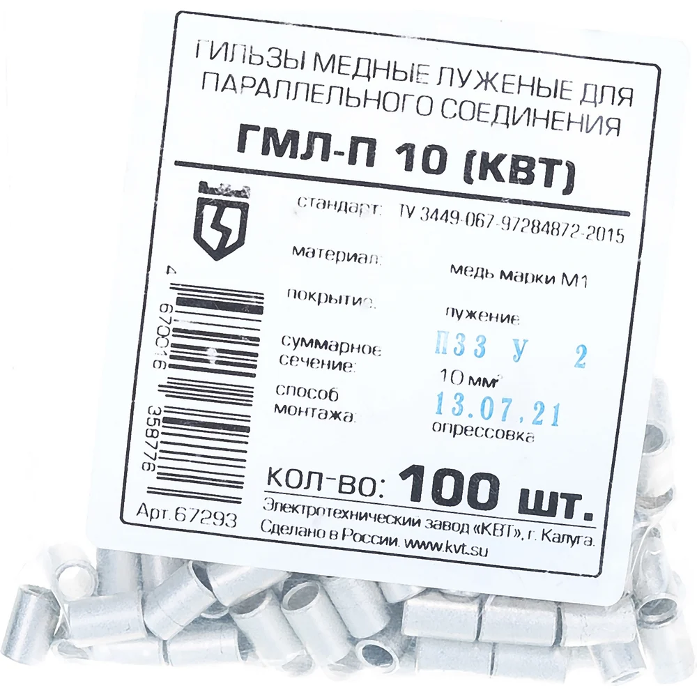 Соединительная гильза КВТ ГМЛ-П 10 67293