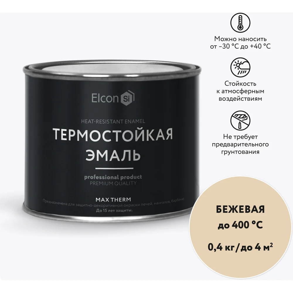 Термостойкая краска Elcon 00-00002925