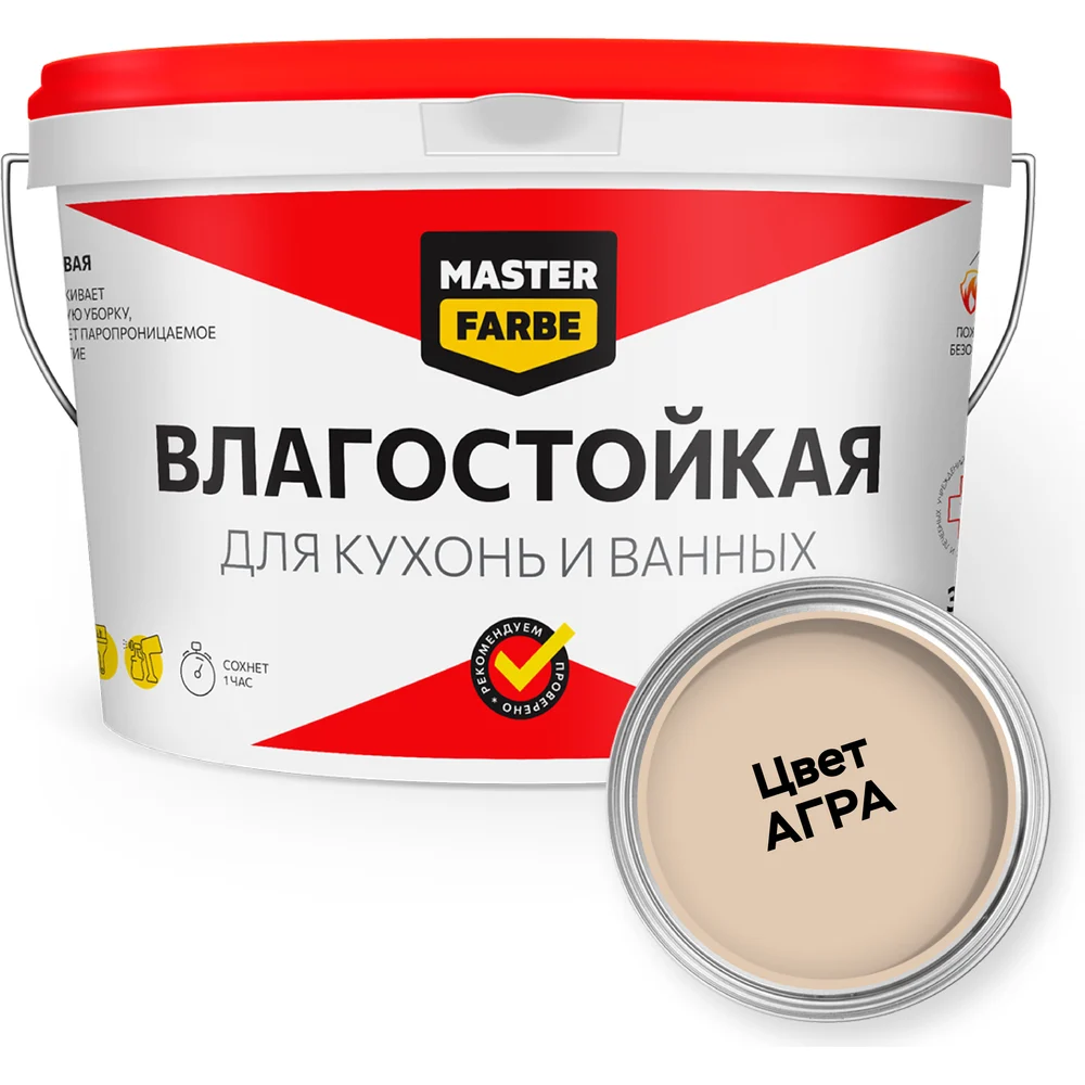 MASTERFARBE 4631159427538H462