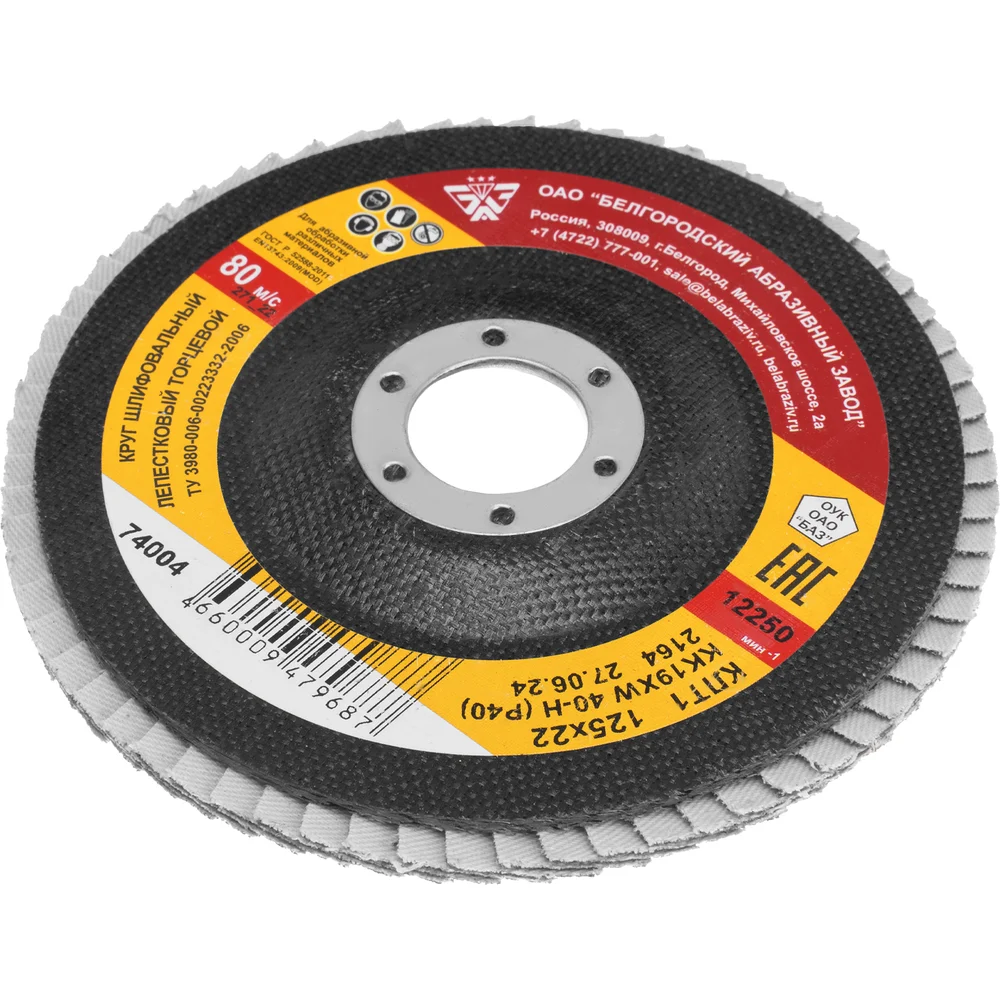 Торцевой абразивный круг Без бренда КЛТ-1 74004