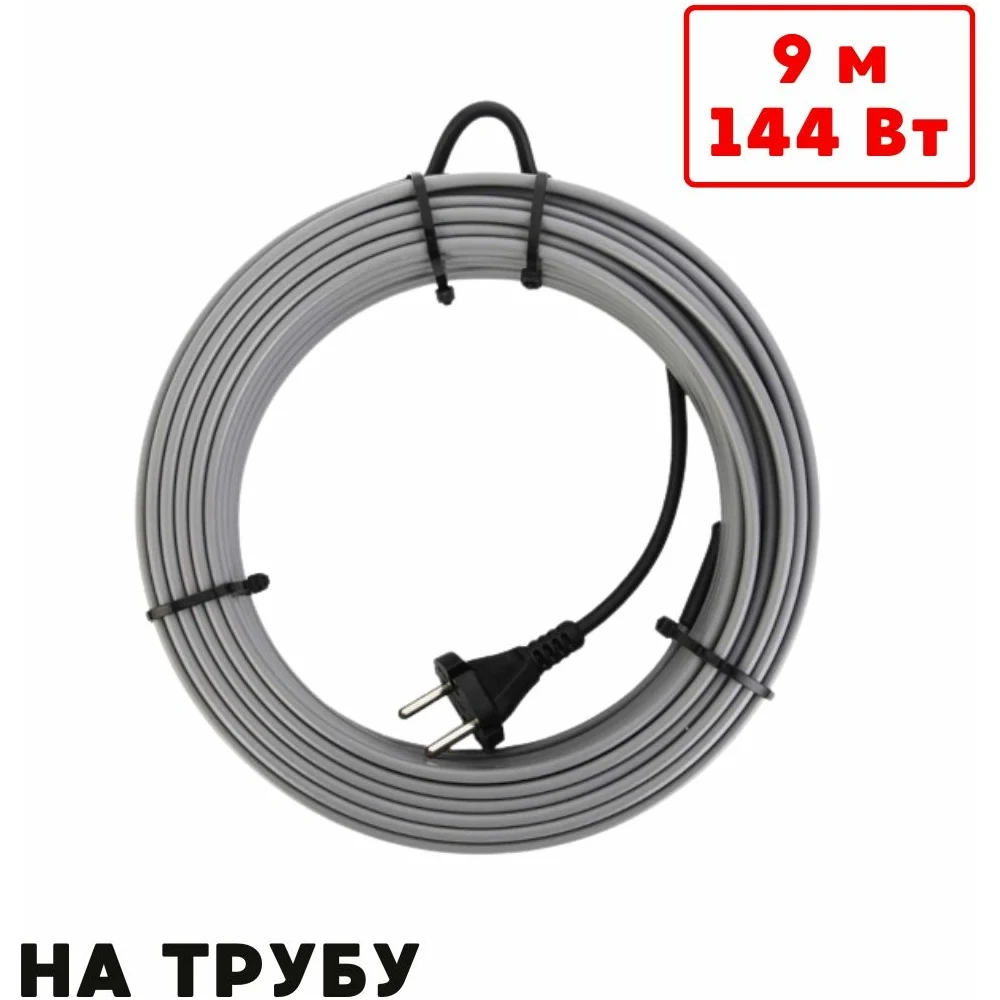 Саморегулирующийся греющий комплект на трубу ТеплоСофт SRL16/9м/на трубу