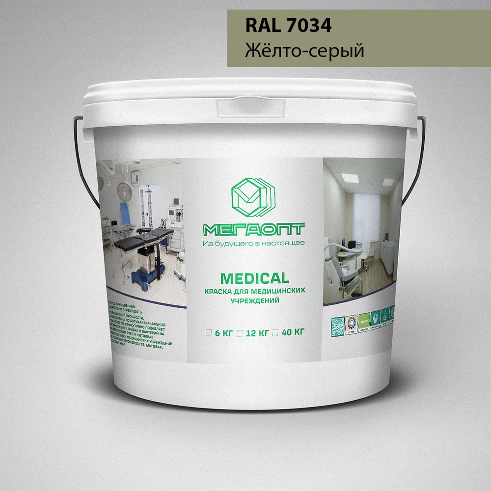 Краска MEGAOPT MEDICAL ВД-АК-109 RAL 7034, 12 кг MD-RAL 7034/12