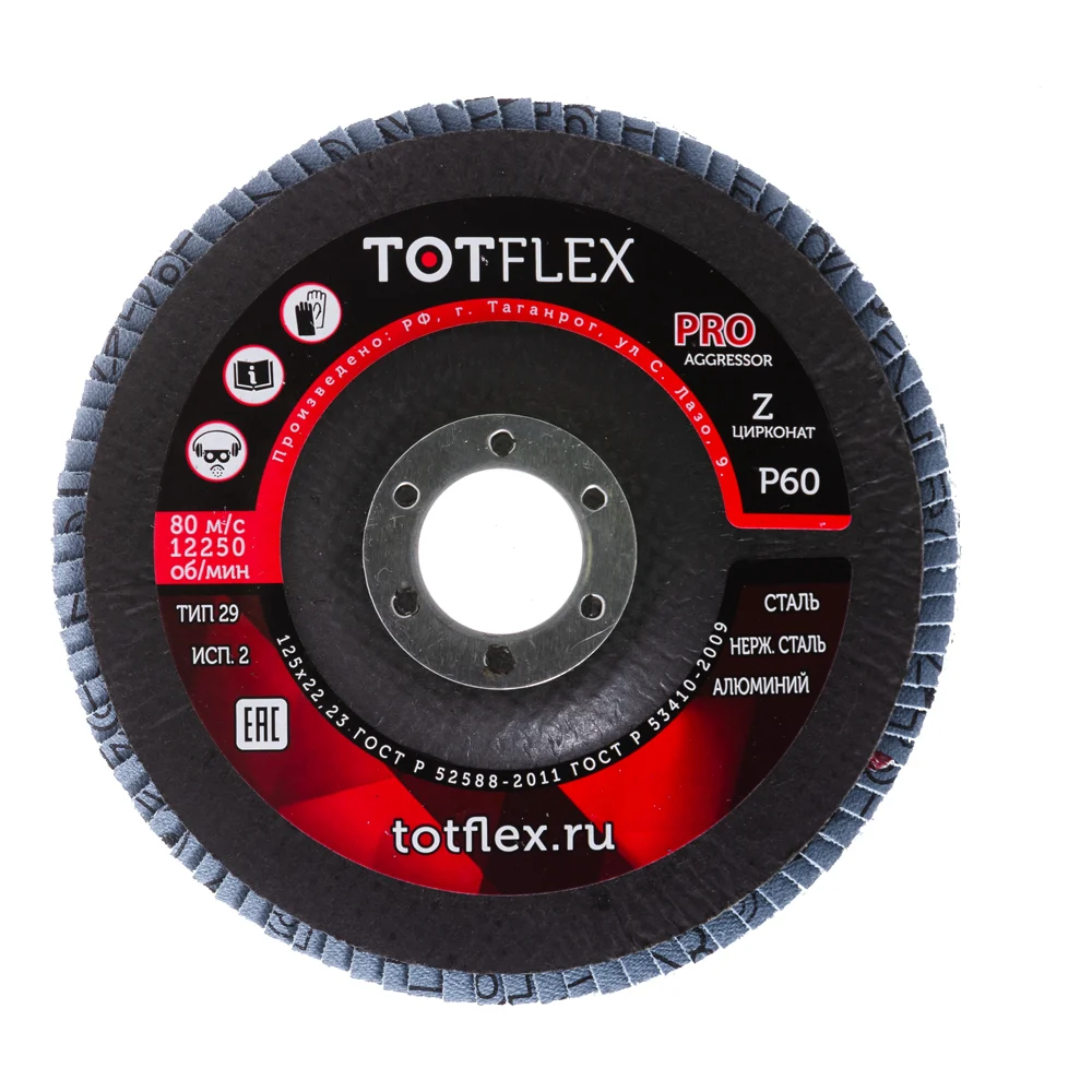 Лепестковый торцевой круг TOTFLEX AGGRESSOR PRO 2 4631148128064