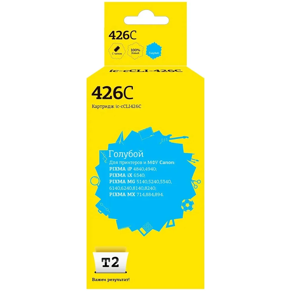 Картридж для Canon PIXMA iP4840 MG5140 MG6140 MG8140 MX884 T2 IC-CCLI-426C