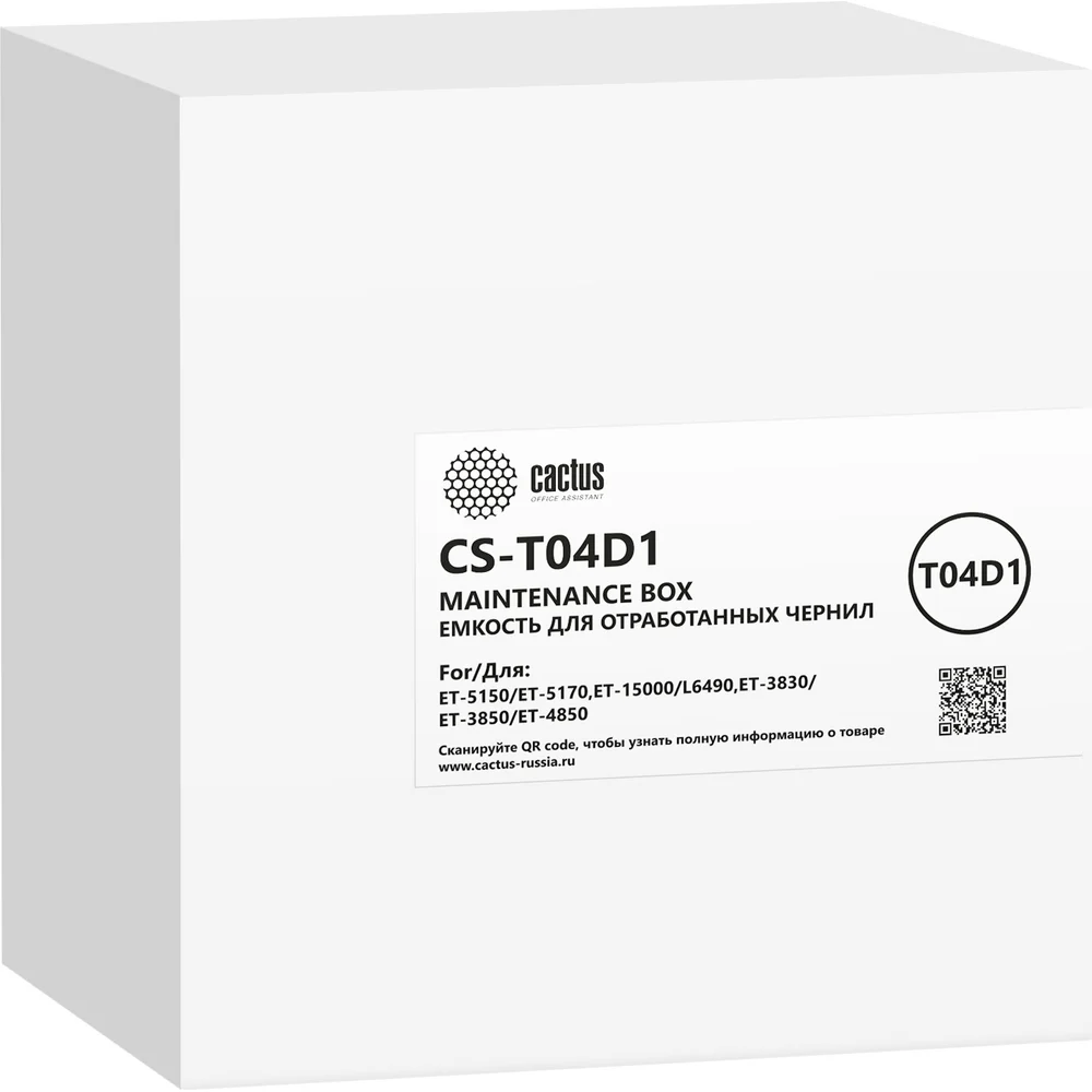 Бункер для Epson M1140/1170/1180/2170/3170 Cactus T04D1 1798410