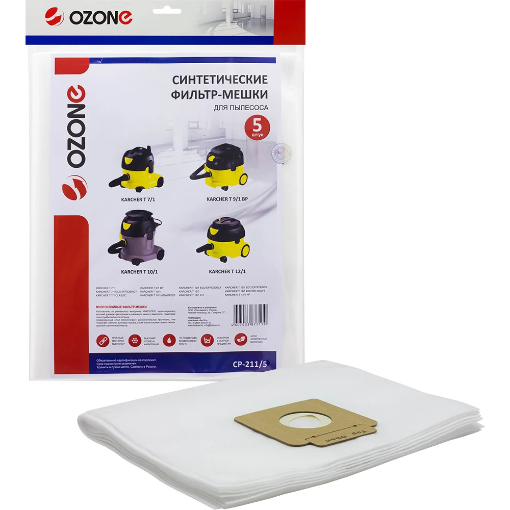 Синтетические мешки для проф.пылесосов. до 15 литров OZONE clean pro CP-211/5