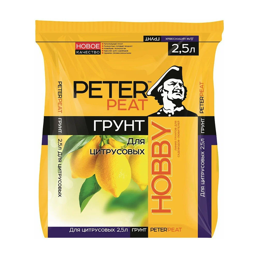 Грунт для цитрусовых Peter Peat Hobby Х-11-2.5