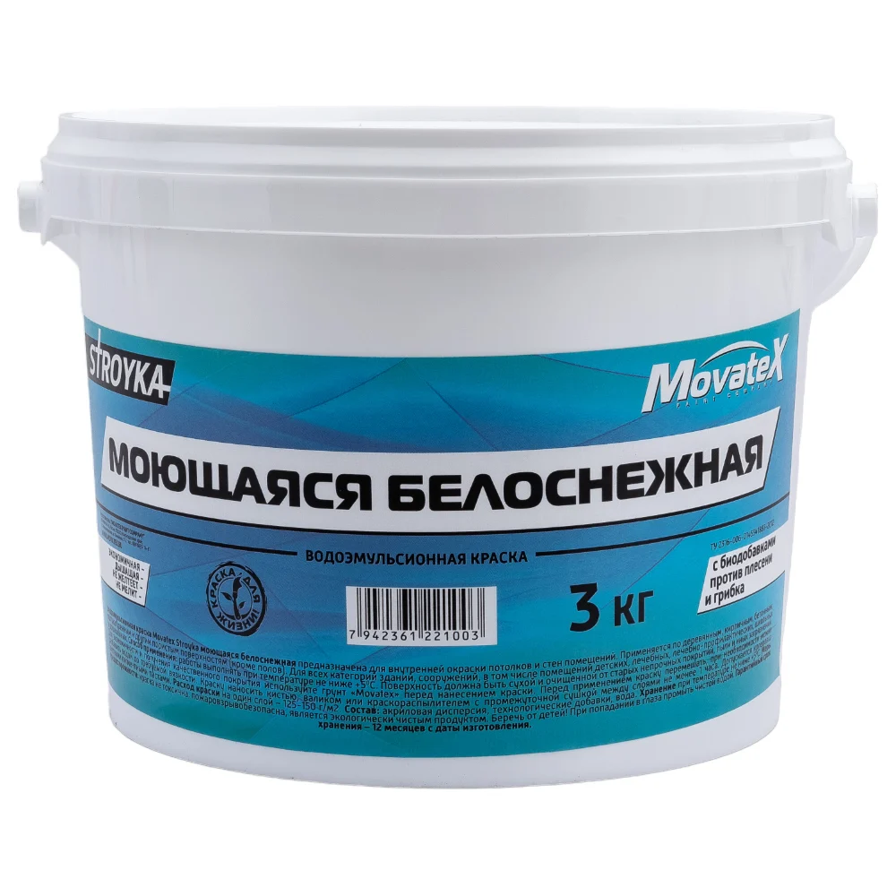 Моющаяся водоэмульсионная краска Movatex Stroyka Т31718