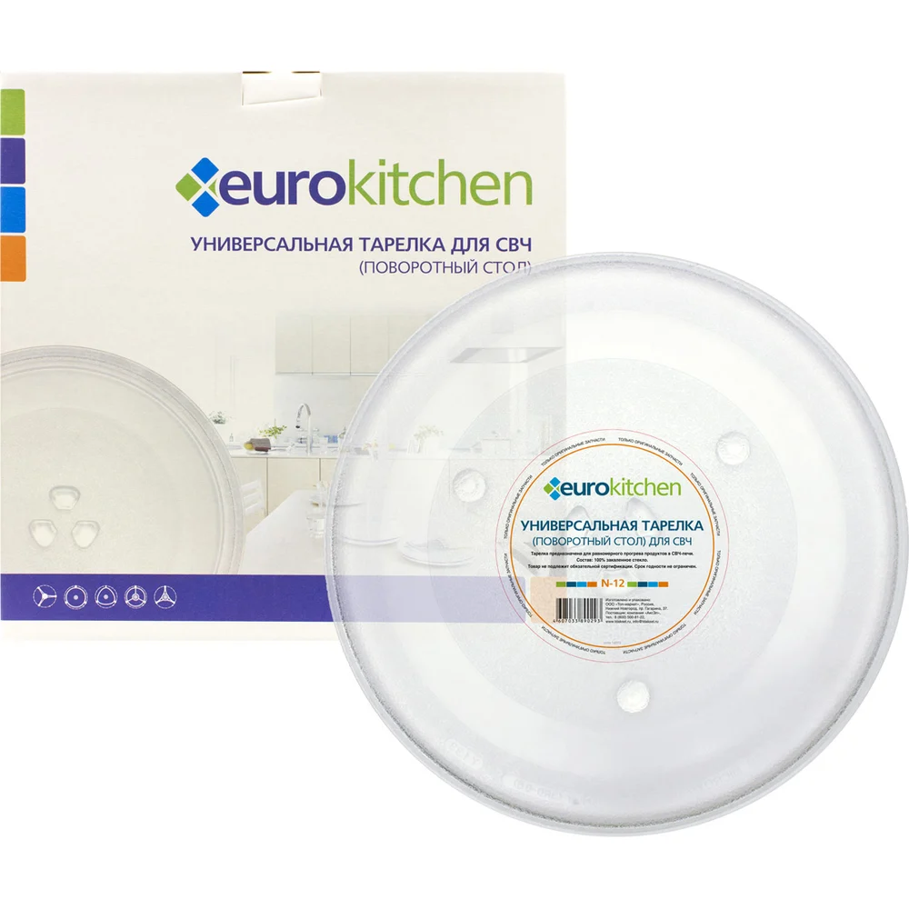 Универсальный поворотный стол-тарелка для СВЧ Eurokitchen N-12