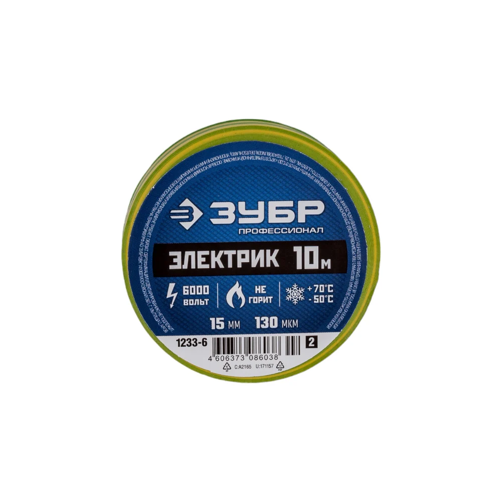 Изолента пвх ЗУБР ЭЛЕК-10 1233-6_z02