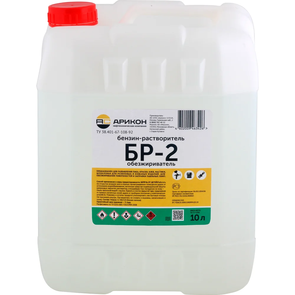 Нефрас АРИКОН БР-2 BR210