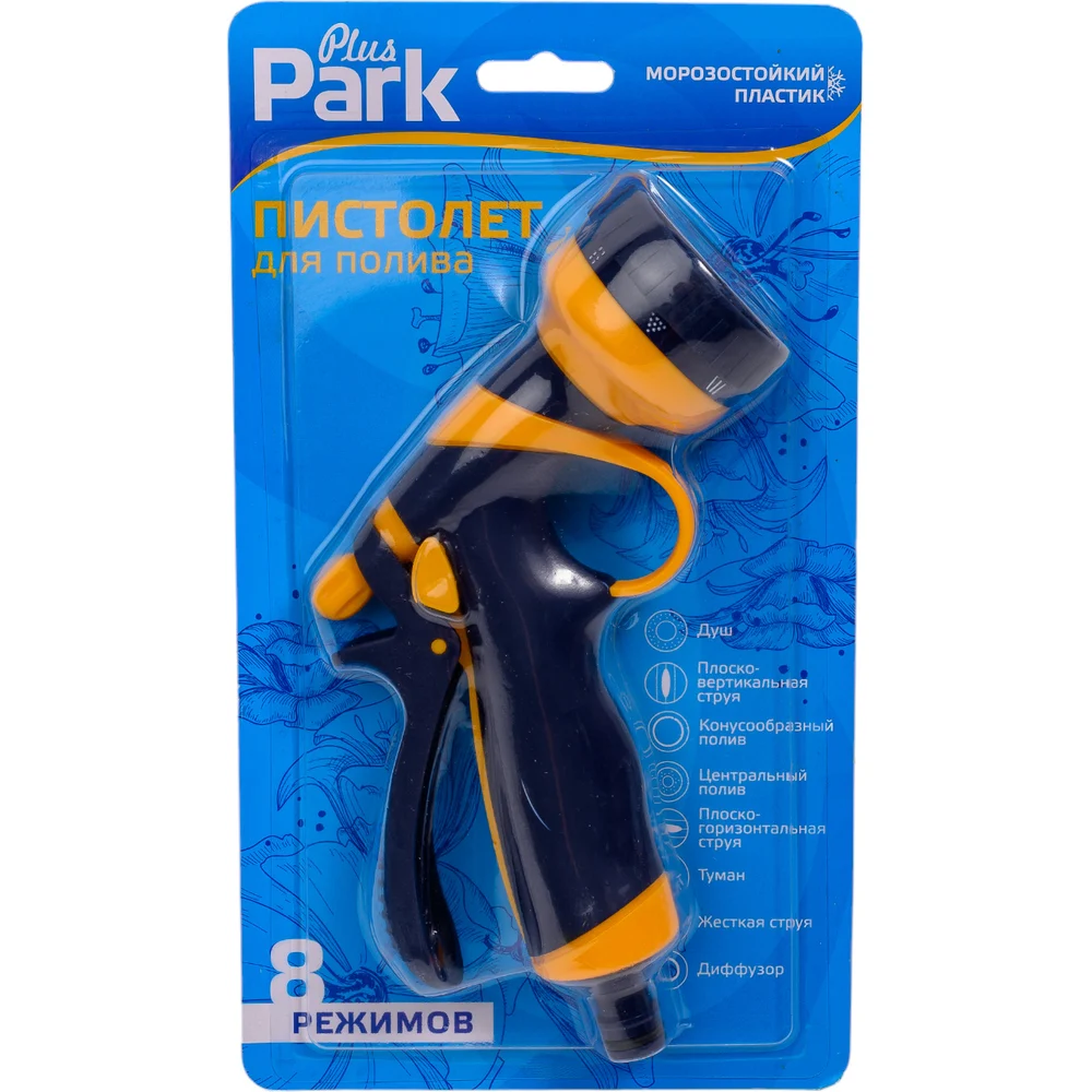Пистолет для полива PARK 001168