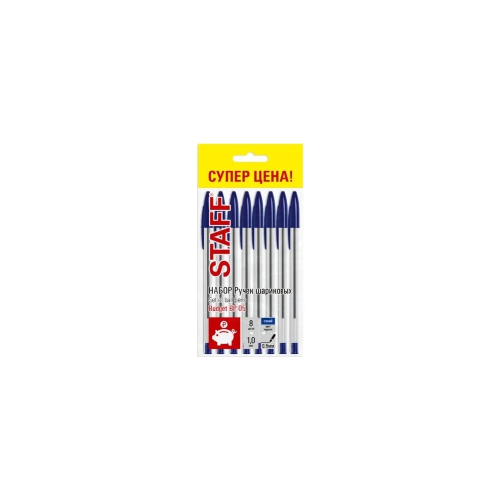 Шариковые ручки Staff Basic Budget Bp-05 143874