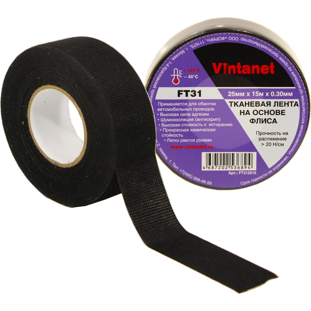 Тканевая лента VINTANET FT31 FT312515