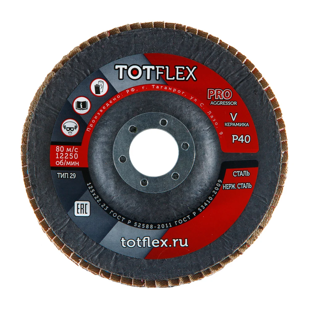 Лепестковый торцевой круг TOTFLEX AGGRESSOR-PRO 2 4631148128248