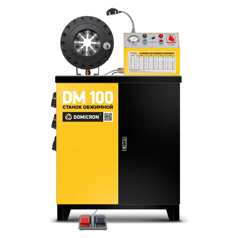 Обжимной станок для РВД DOMICRON DM 100 DM100220V