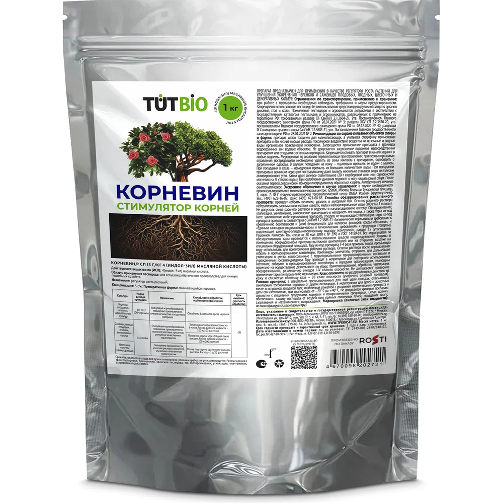 Стимулятор корнеобразования TUT БИО КОРНЕВИН 139838