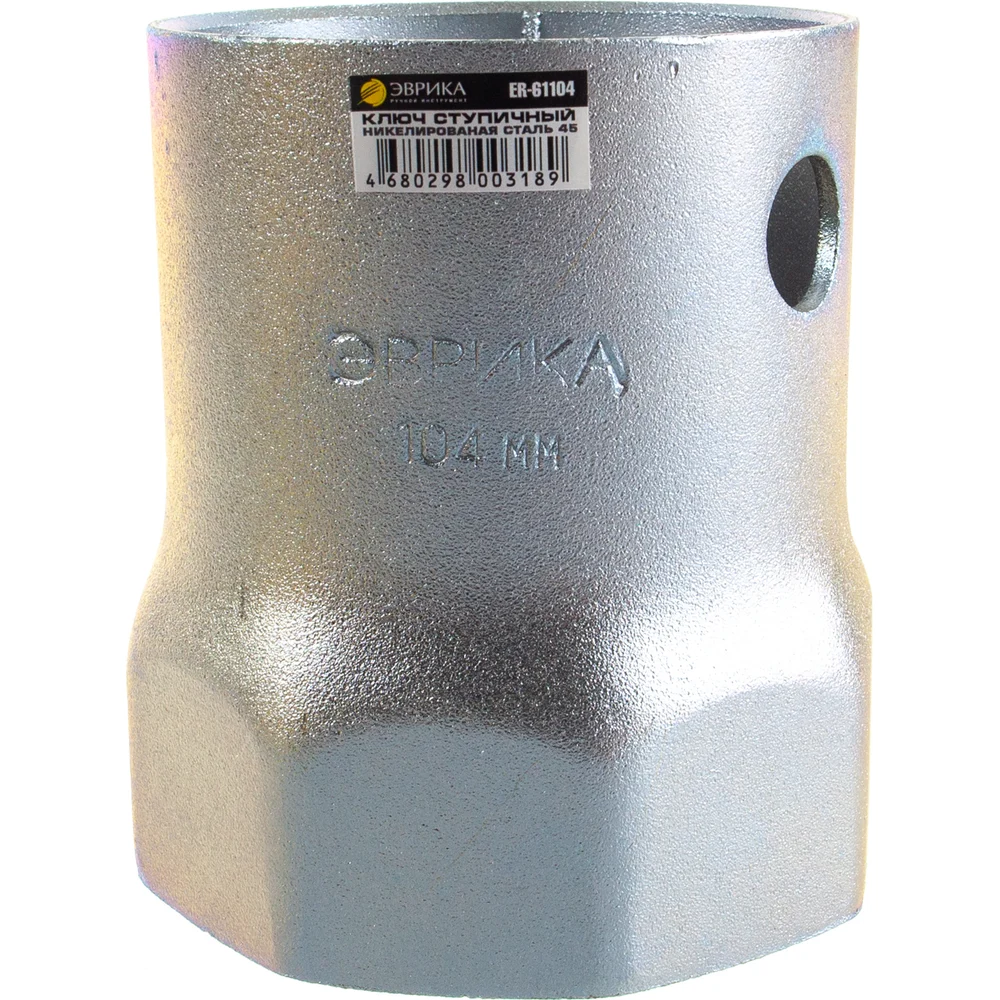 Восьмигранный ступичный ключ Эврика ER-61104