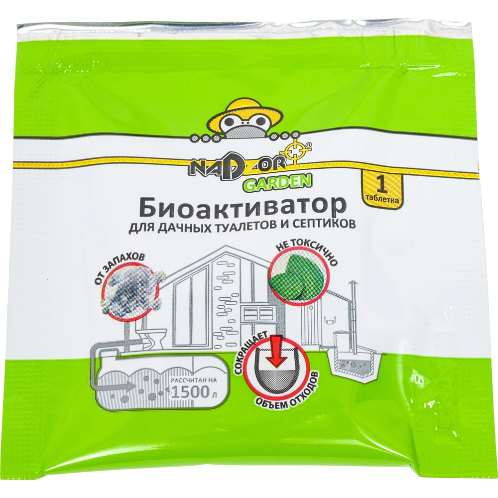 Универсальный биоактиватор для дачных туалетов и септиков Nadzor Garden