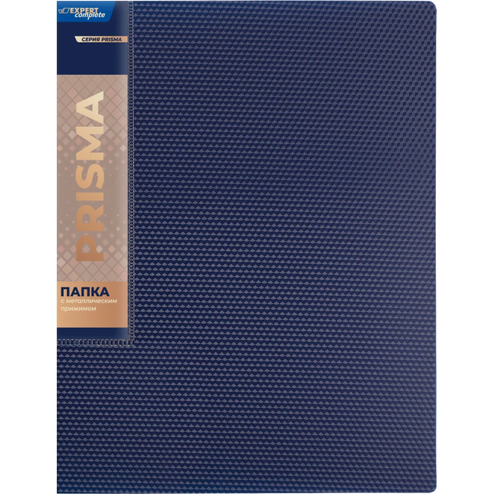 Папка Expert Complete A4, 700 мкм, 20 мм, PRISMA, синий EC210700102 726464