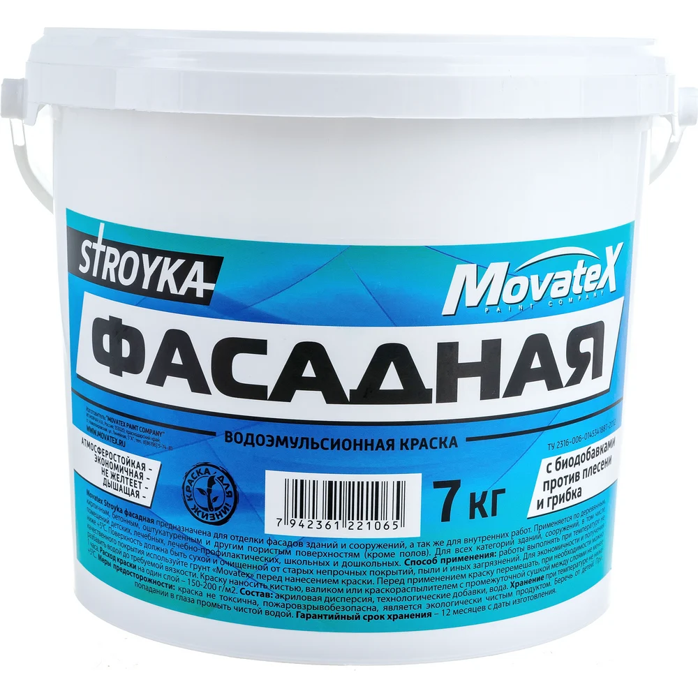 Фасадная водоэмульсионная краска Movatex Stroyka Т31724