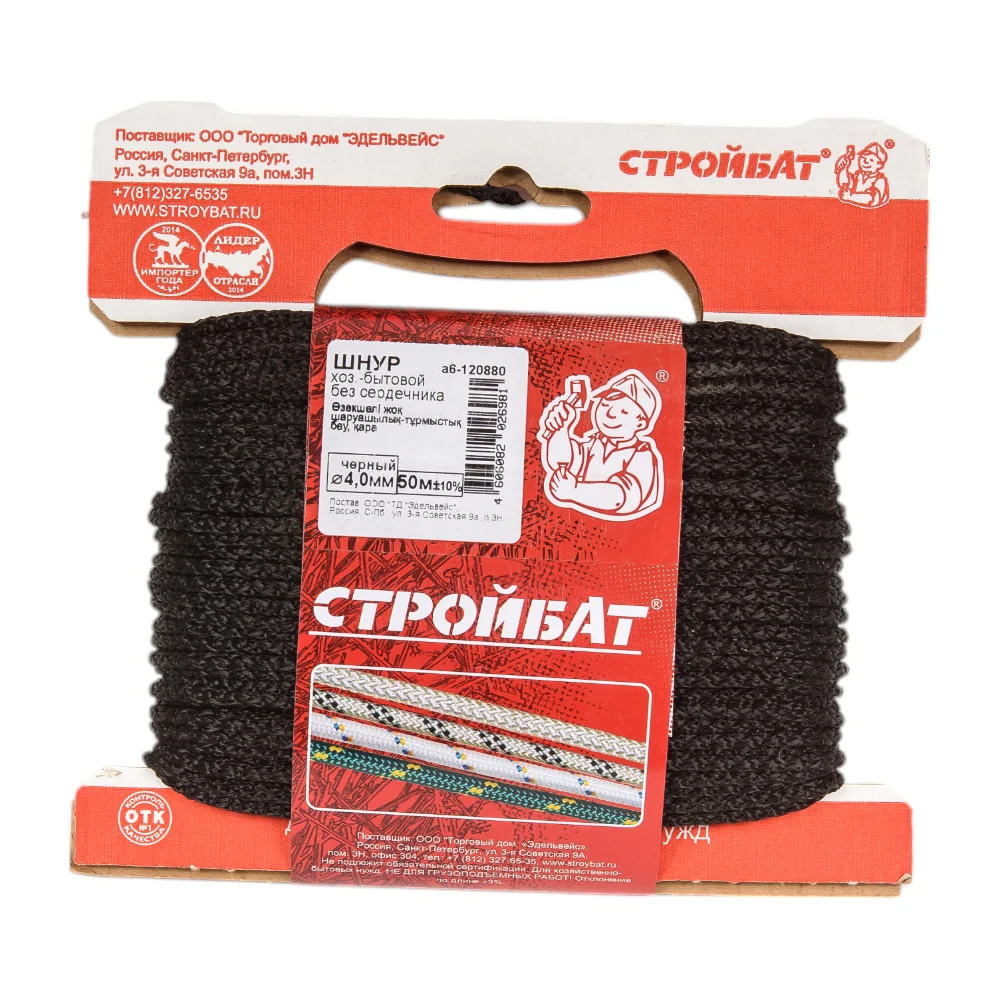 Хозяйственно-бытовой шнур Стройбат 120880