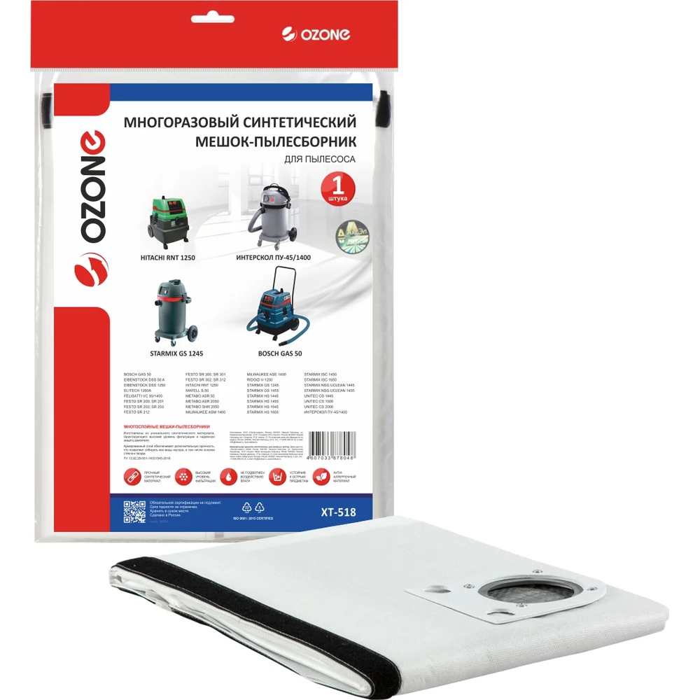Синтетический мешок OZONE multiplex carbon XT-518