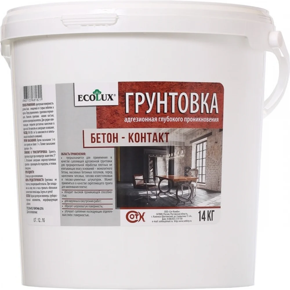 Грунтовка Ecolux Бетон-Контакт 4607133681821