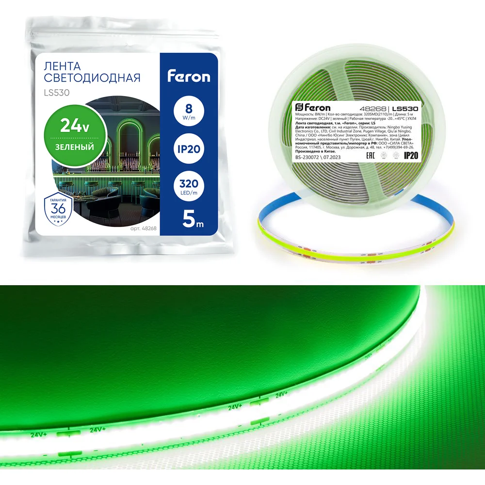 Светодиодная led лента FERON 48268