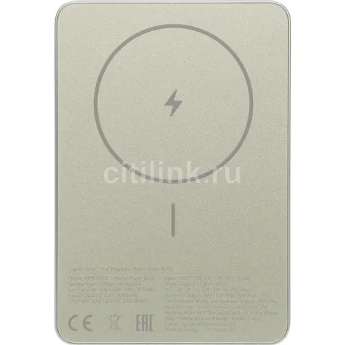 Внешний аккумулятор (Power Bank) Xiaomi Super Slim Magnetic, 5000мAч, золотистый [bhr08plgl]