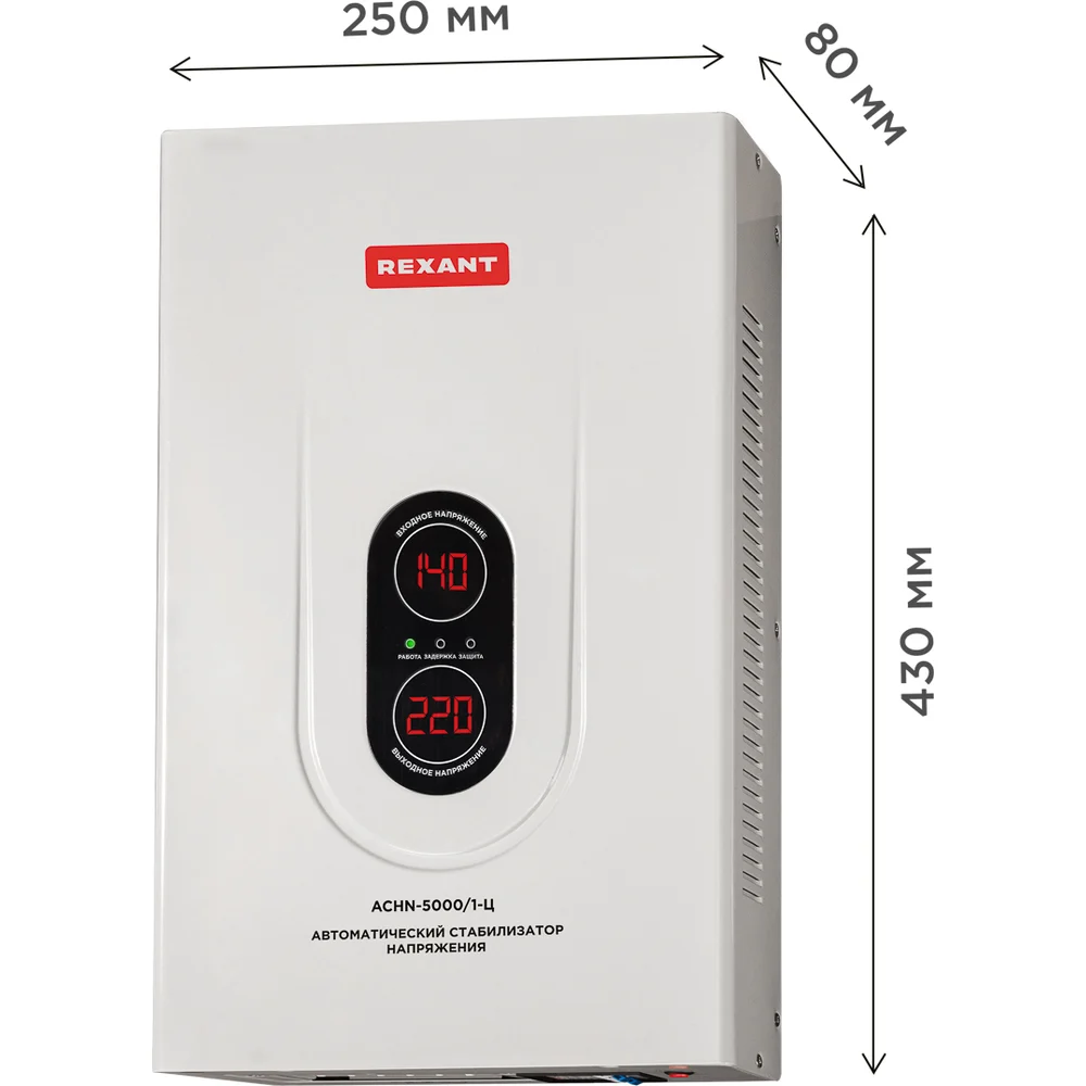Настенный стабилизатор напряжения REXANT АСНN-5000/1-Ц 11-5013