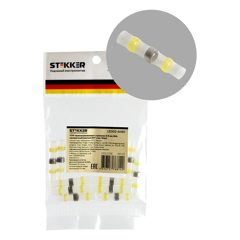 Термоусаживаемая гси STEKKER 49162