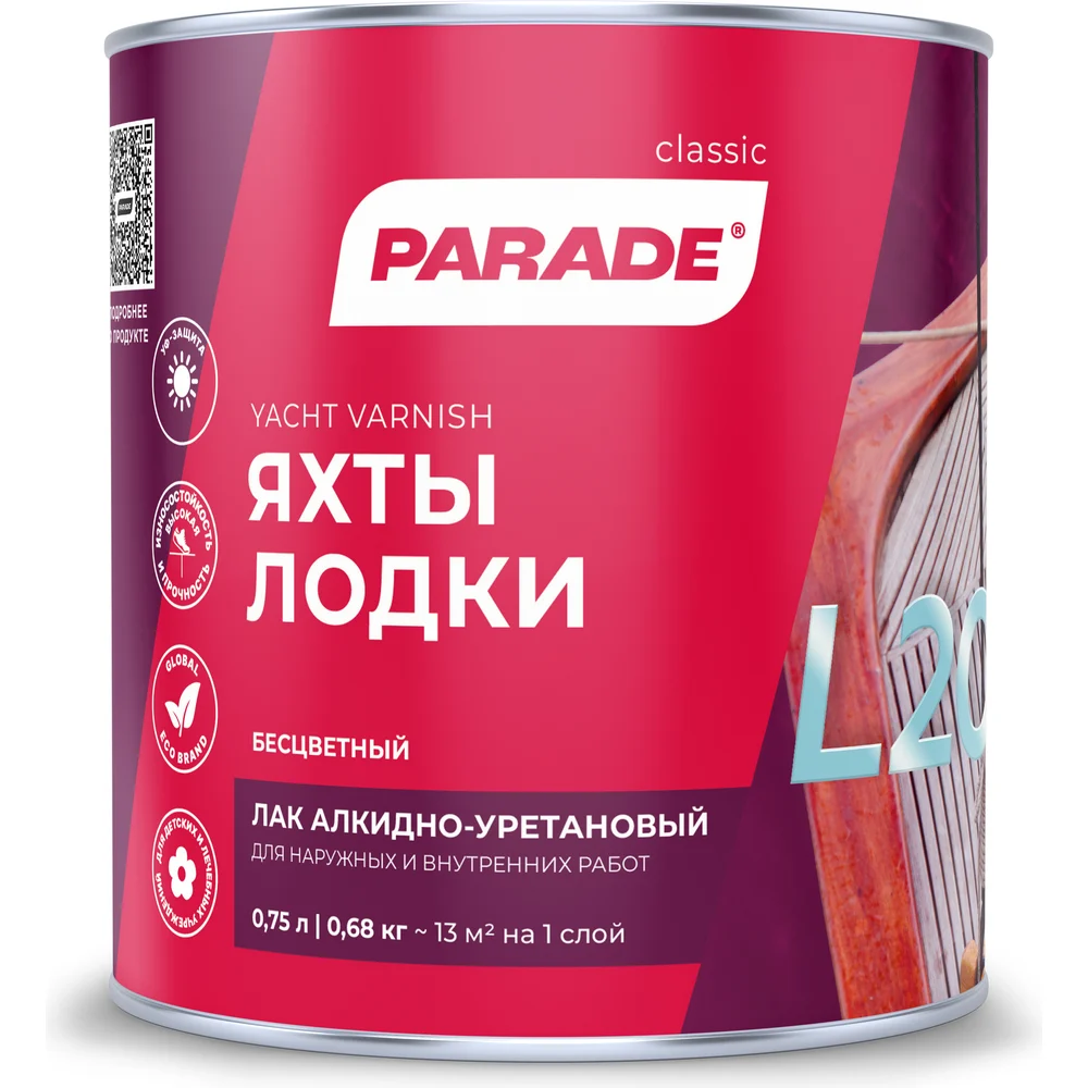Яхтный алкидно-уретановый лак PARADE L20 Яхты & Лодки 90001484882