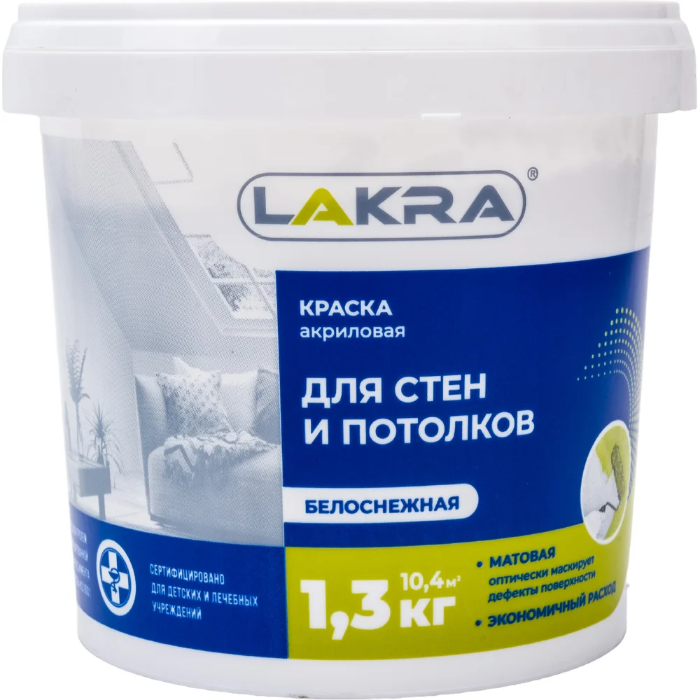 Акриловая краска для стен и потолков ЛАКРА ЛА-00000038