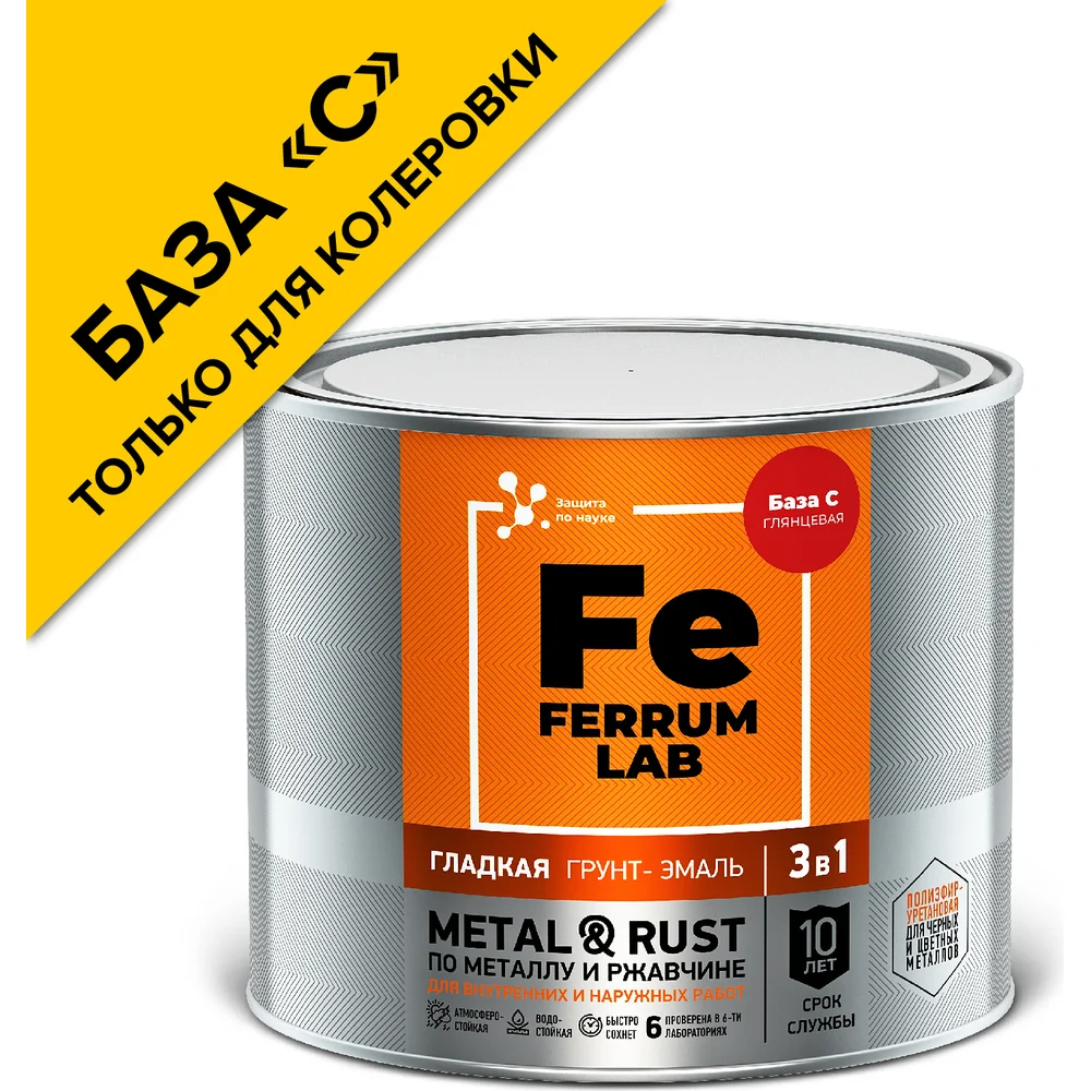 Грунт-эмаль по ржавчине Ferrum Lab FERRUM LAB 213366