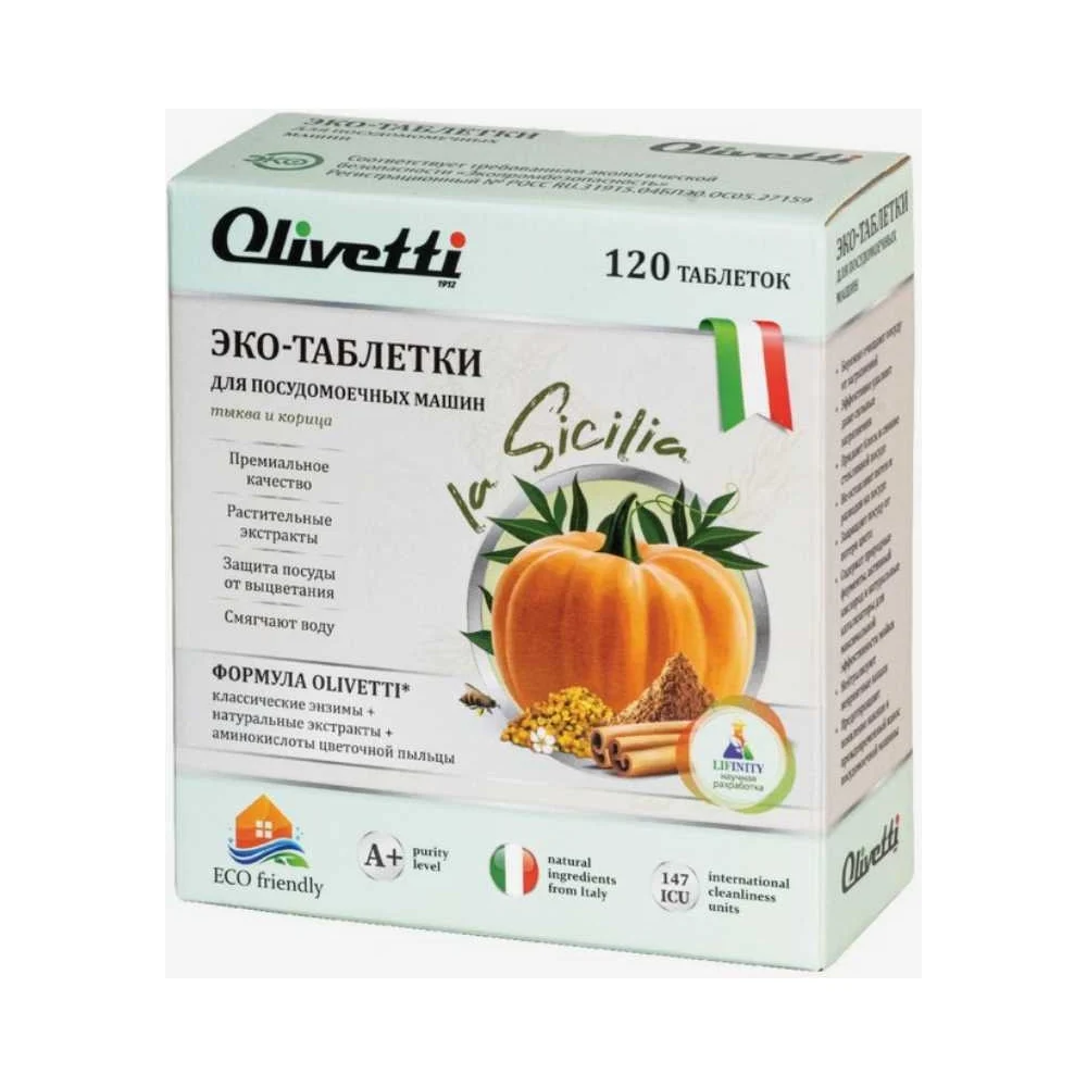 Эко-таблетки для посудомоечных машин Olivetti Тыква и корица