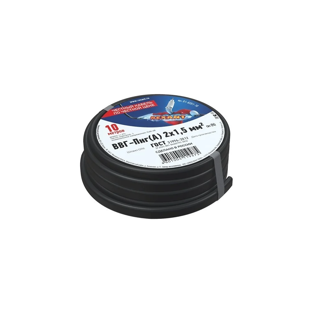 Кабель ВВГ-Пнг REXANT 01-8201-10