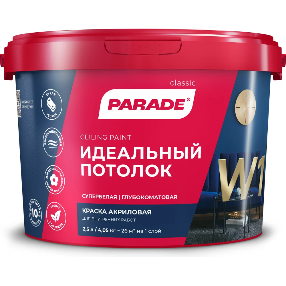 Акриловая краска PARADE W1 Идеальный потолок 90002002304