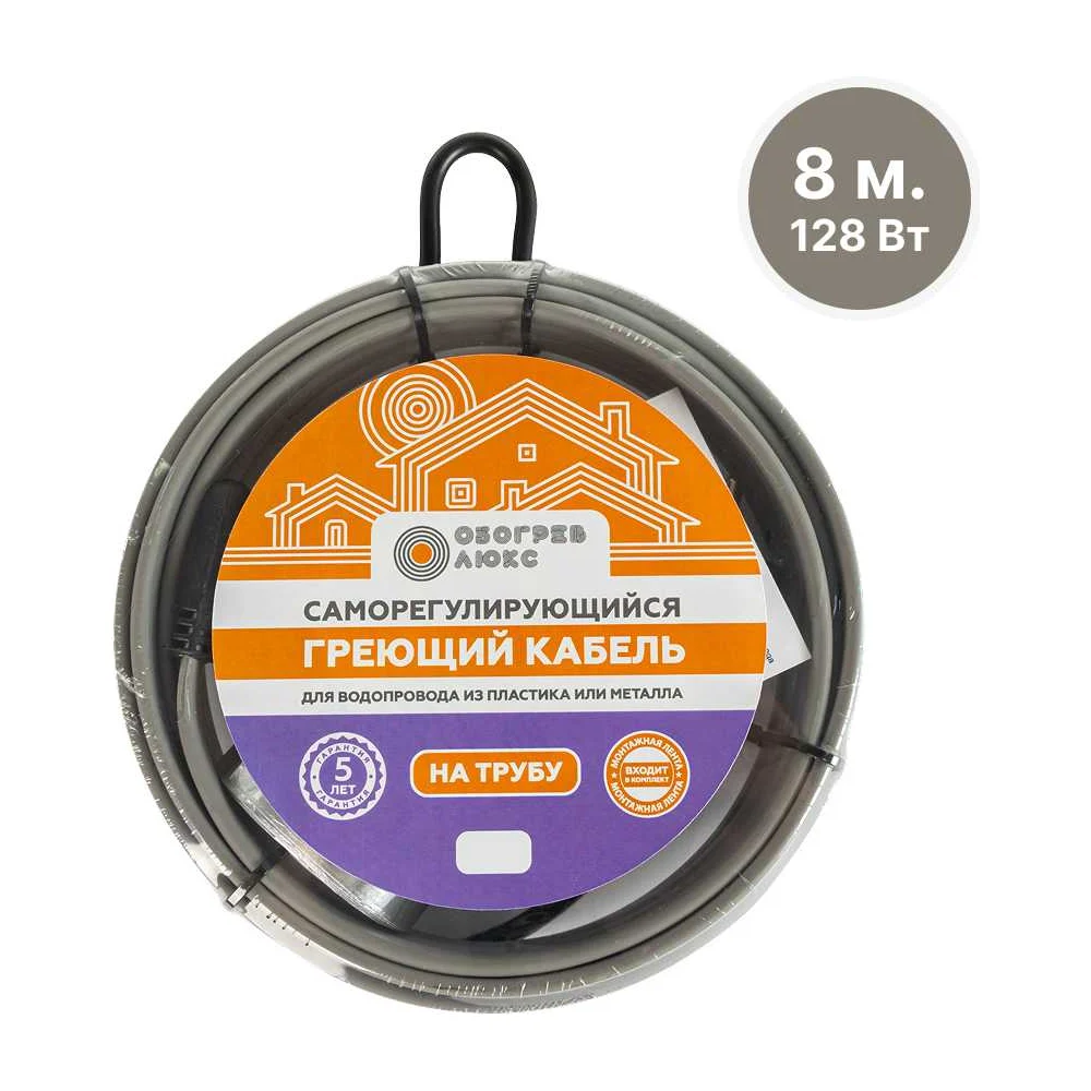 Саморегулирующийся греющий кабель на трубу Обогрев Люкс 8 м. 00-00000624