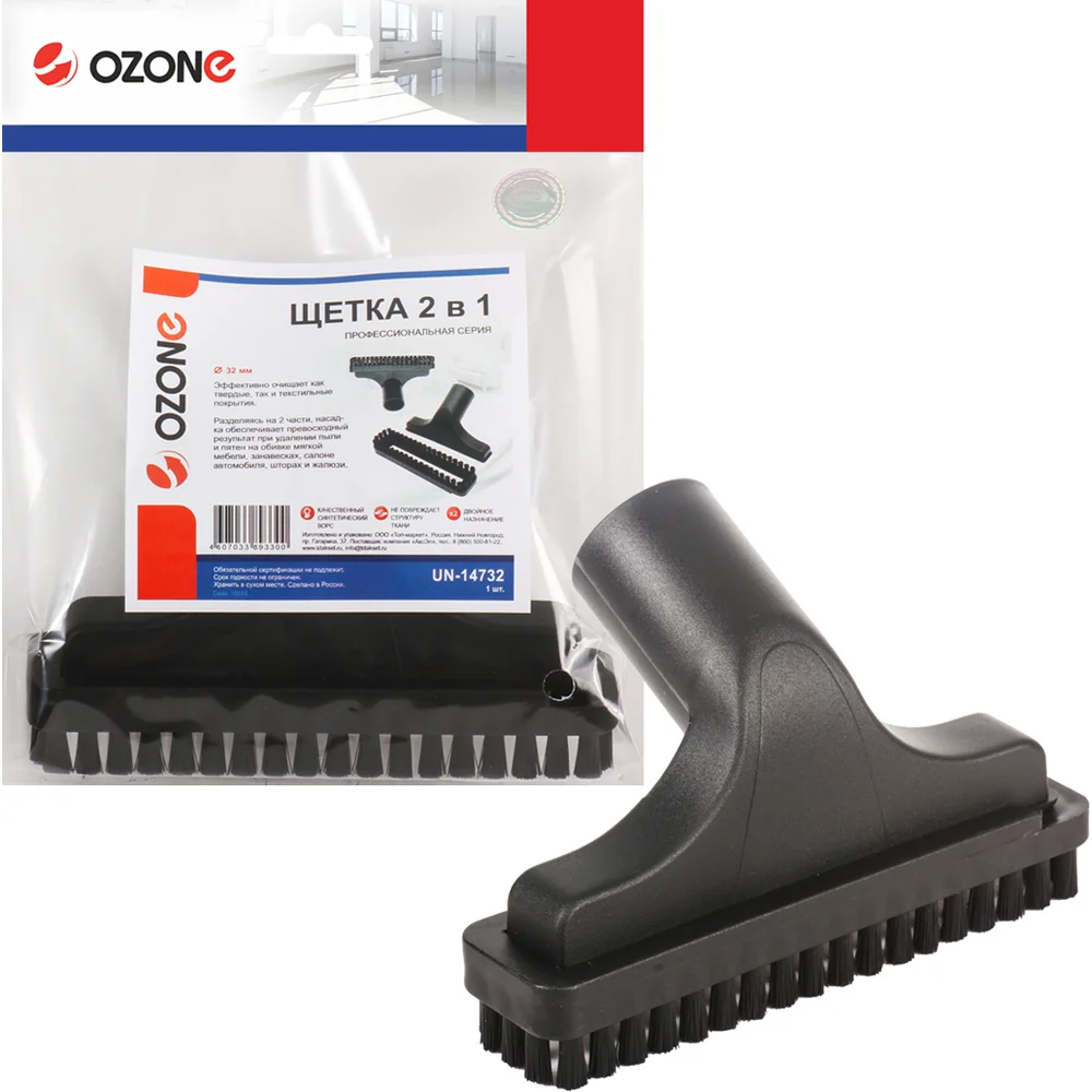 Насадка 2 в 1 OZONE UN-14732